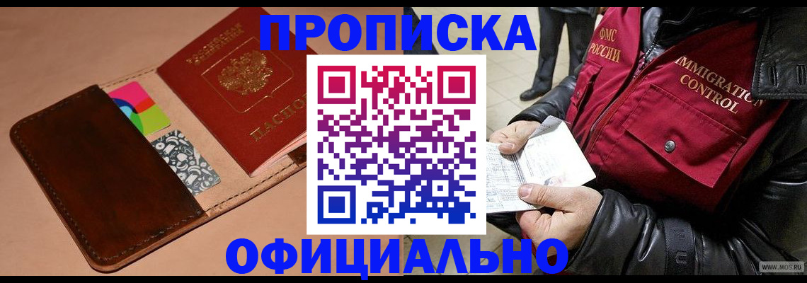 регистрация для школы в Асино