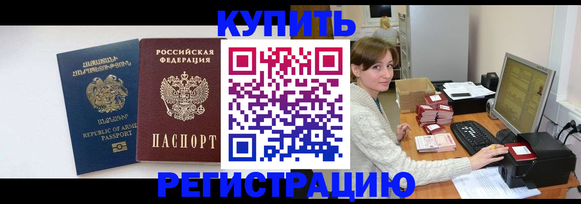 пропишу в квартире в Асино