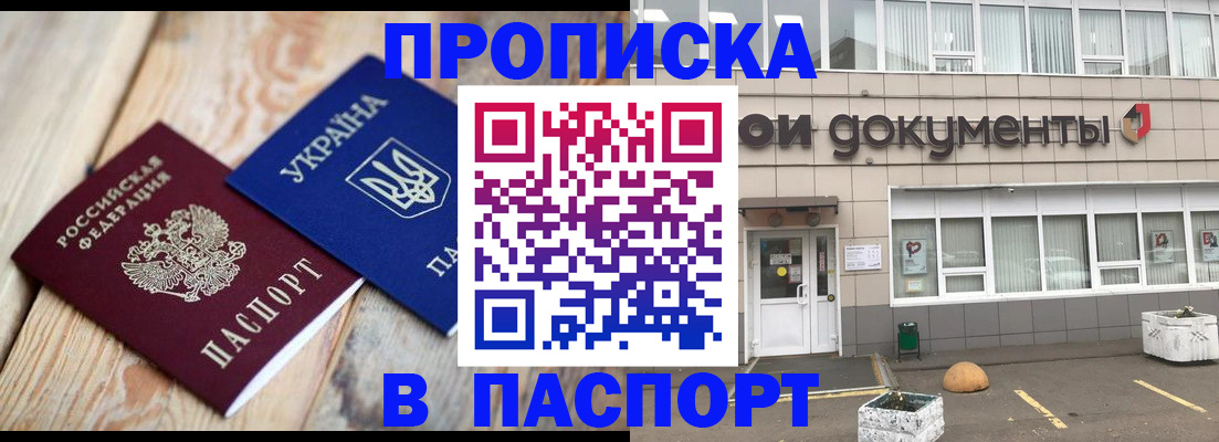 временная регистрация собственник в Асино